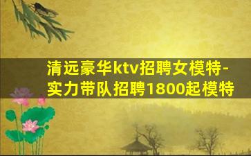 河源酒吧招聘